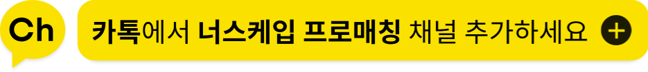 카카오 채널 추가